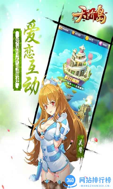 天阶岛公益服手游 v1.3.0.3 安卓bt版 0
