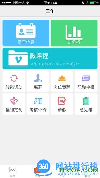 邮政员工自助薪酬自助查询 v2.22.1935 安卓版 0