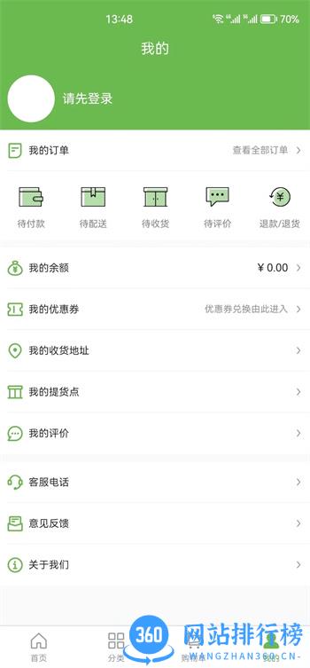 马派鲜品 v1 官方安卓版本 1