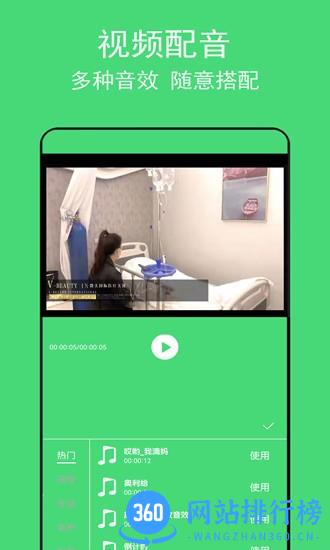 背景音乐提取助手软件 v2.2.2安卓版 2