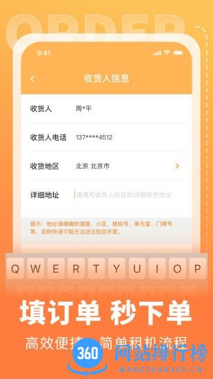 全球租app v1.0.5 安卓版 3