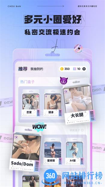 抽伴 v0.5.3最新官方安卓版 3