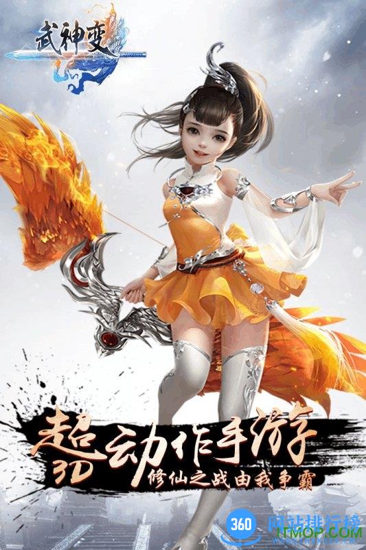 武神变小米版