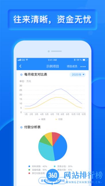 乐建宝app v8.14.1.0 安卓版 2