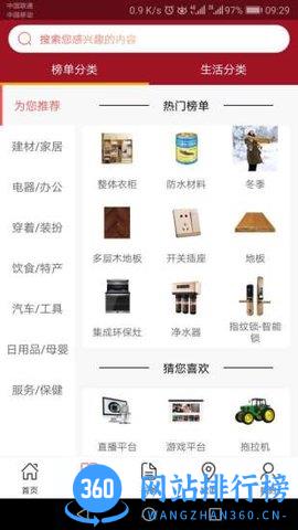 十大品牌CNPP v5.5.6安卓版 0