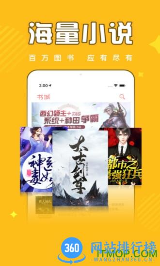饭团追书app下载