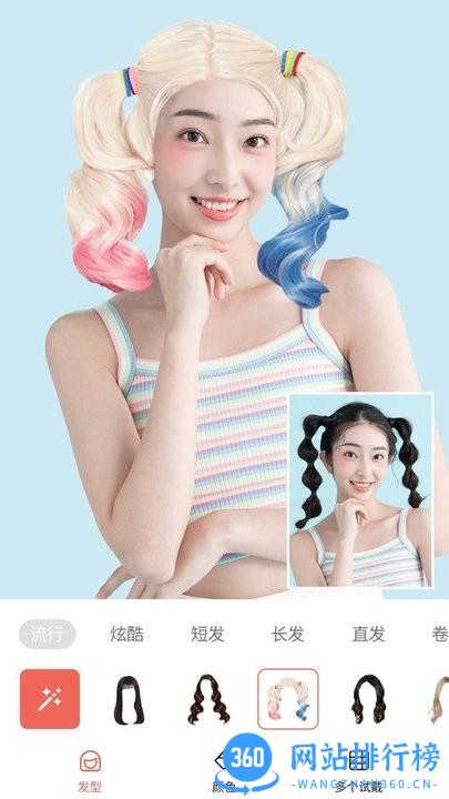 换发型设计软件最新版