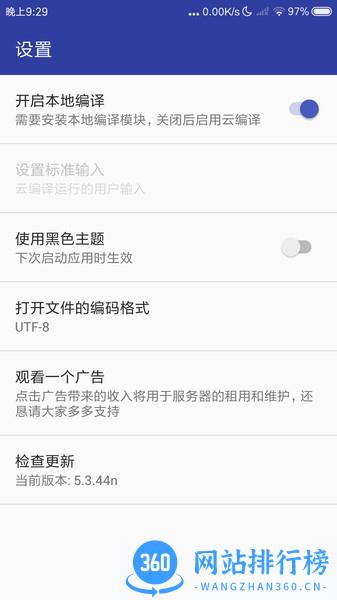 旗鱼C语言编译器手机版 v10.3.1安卓版 2