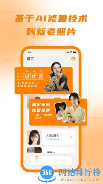 画质增强app v1.0.3安卓版 3
