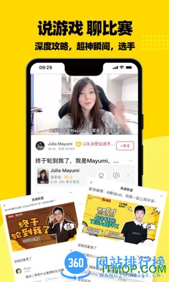 虎扑最新版本 v8.0.55.09258安卓版 0