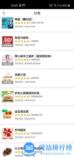 叮个饭app v4.2.2安卓版 2