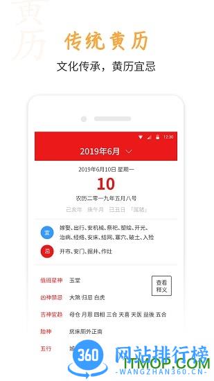 桔子万年历下载