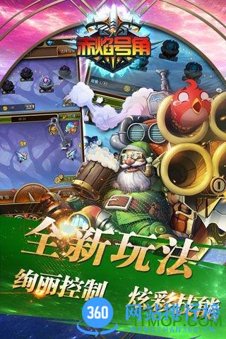 赤焰号角 v1.0.0 安卓版 2