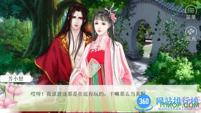 财迷千金之筠谣公主最新版 v1.0.1025 安卓版 0