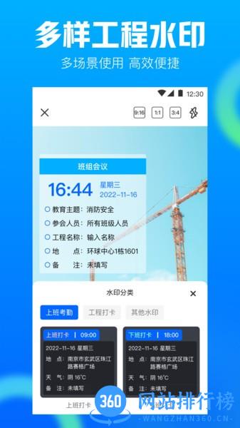 打卡AR工程相机app手机版 v3.5.2 安卓版 1