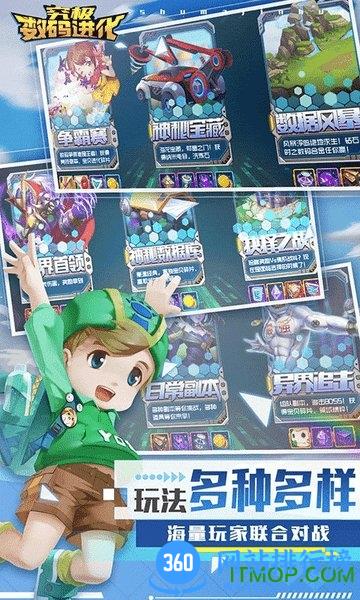 究极数码进化签到送真充版 v0.8.3 安卓版 1