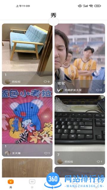习惯公社