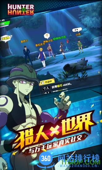 腾讯正版猎人手游 v1.2.71 安卓最新版 3
