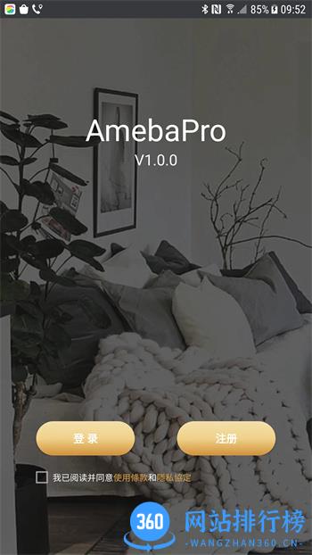 AmebaPro v1.0.0.7 官方安卓版本 4