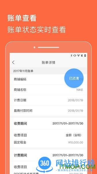 合生通商户版 v2.3.25 安卓版 0
