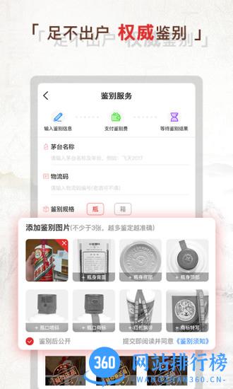 茅酷网(茅台酒交易平台) v46.00 安卓版 0