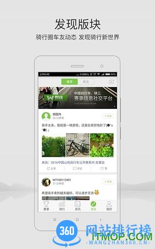 野途网 v3.33.0安卓版 3