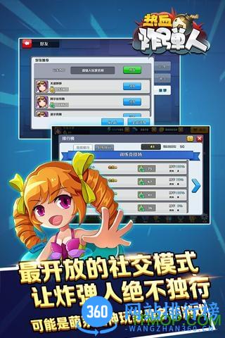 热血炸弹人百度版手游