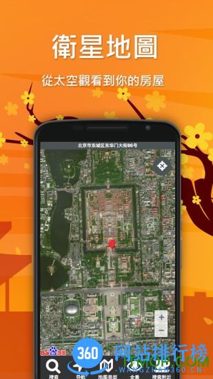 卫星地图app软件 v1.1.0安卓最新版 3