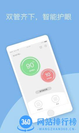 夜间护眼模式 v23.12.11安卓版 0