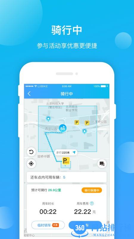 昆明公交骑行软件 v1.0.7安卓版 2