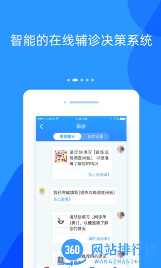 好心情医生版app v7.12.2安卓版 0