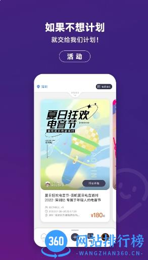 MiGo海归圈 v2.0.7 官方安卓版本 1