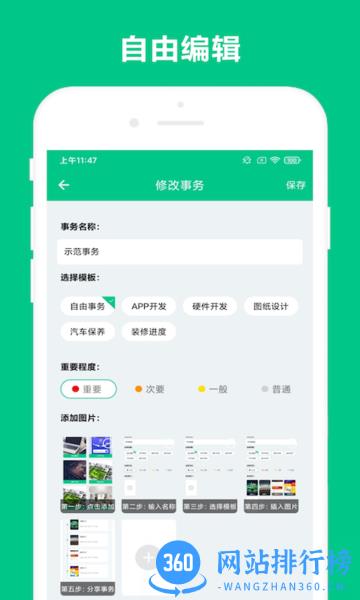 可溢事务助手软件