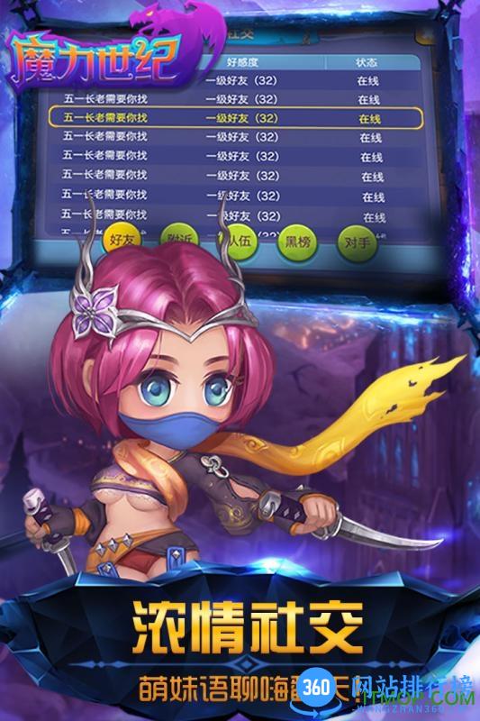冒泡魔力世纪下载