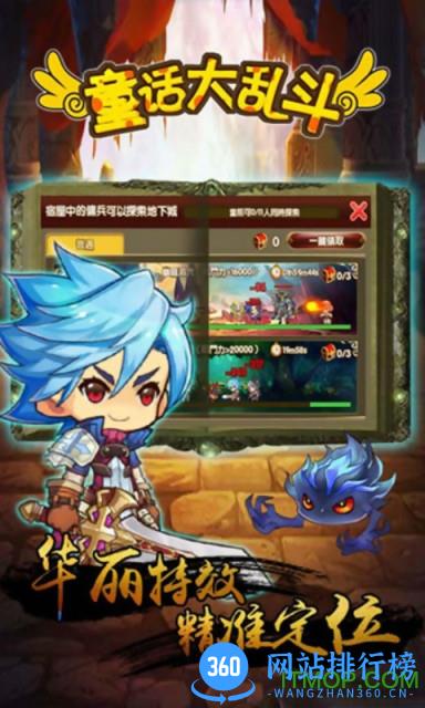 童话大乱斗抖音版 v1.0.9 安卓版 1