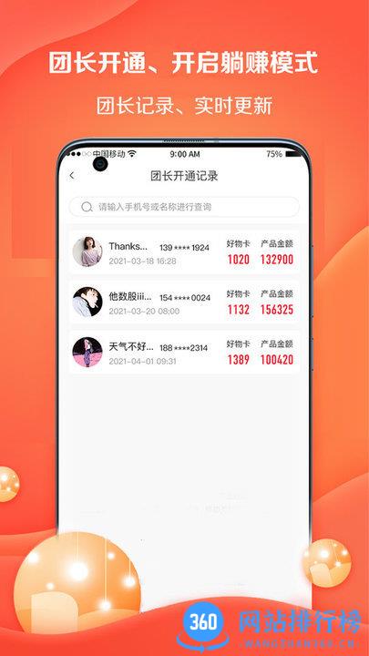 好邻好物(进销存管理) v1.1.29 安卓版 1