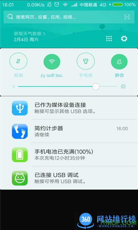 简约计步器手机版 v4.8.4 安卓版 1