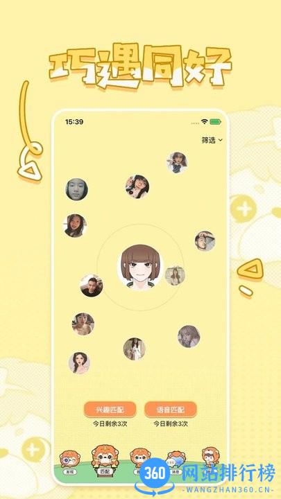小十字app下载
