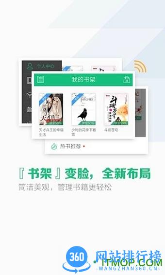 书旗小说vip破解版 v12.0.6.204安卓版 1
