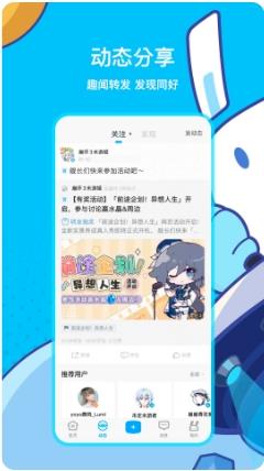 米游社原神社区 v2.66.1安卓版 3