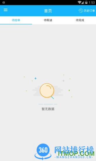 柬单点配送端 v2.3.14.20240118.1安卓版 2
