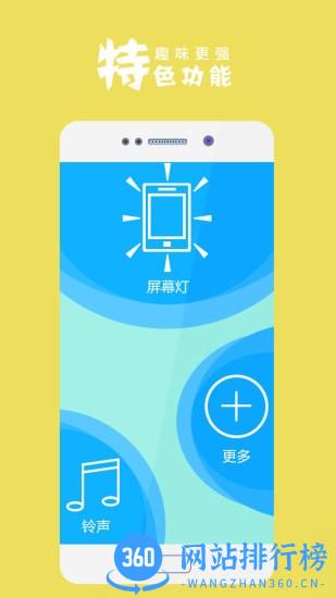 手电筒超亮(Flashlight) v5.6.4安卓版 1
