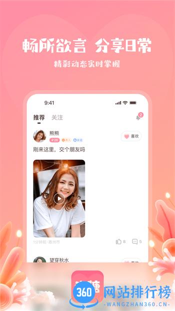 米糖 v1.1.7最新官方安卓版 0