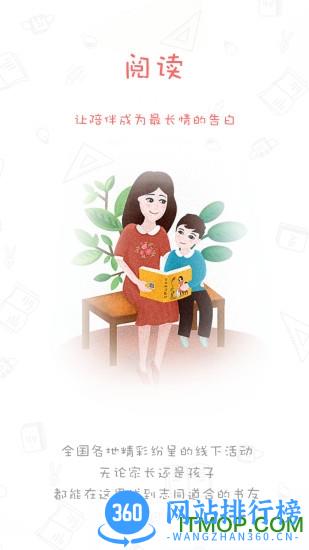 樊登小读者 v4.5.9官网安卓版 0