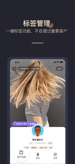 淘乐播助手app v23.12.13安卓版 1