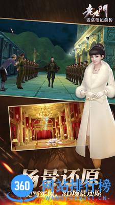 益玩游戏老九门手游 v2.0.0.0 安卓版 1