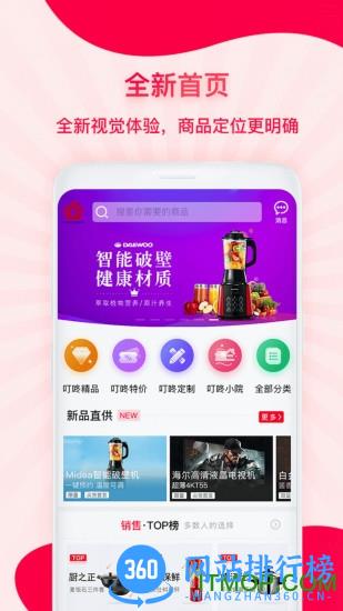 企叮咚商家版app