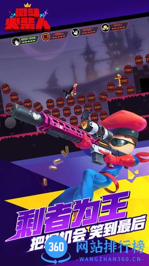 激斗火柴人果盘游戏版 v18.52.9 安卓版 2