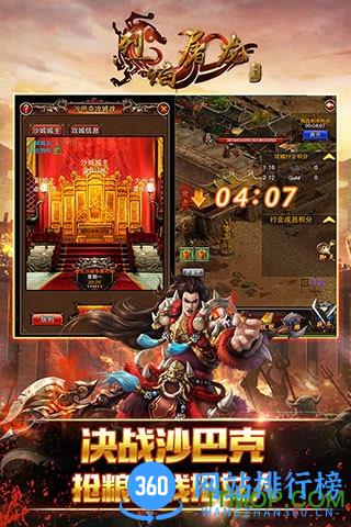 烈焰屠龙手游bt版 v3.3 安卓公益服版 1