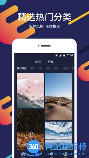 屏保壁纸软件手机 v2.0.1安卓版 2
